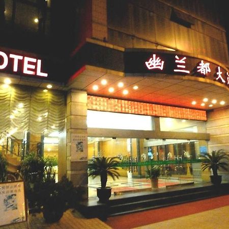 Huai'Anyoulandu Hotel Huai'an  Εξωτερικό φωτογραφία
