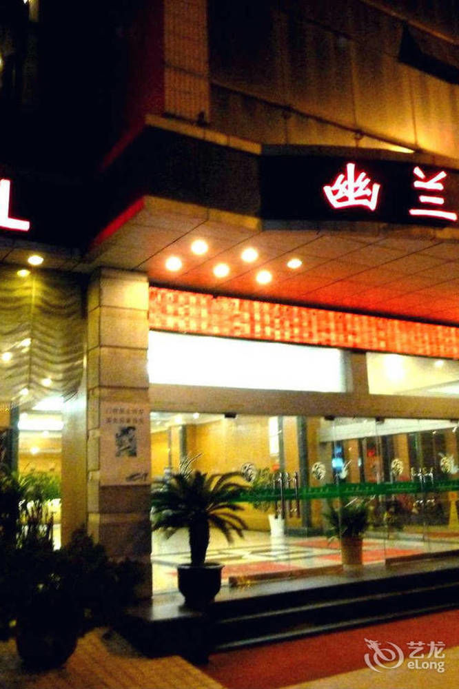 Huai'Anyoulandu Hotel Huai'an  Εξωτερικό φωτογραφία